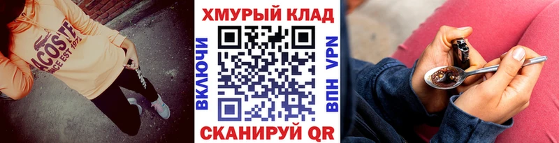ГЕРОИН Heroin  Кондрово 